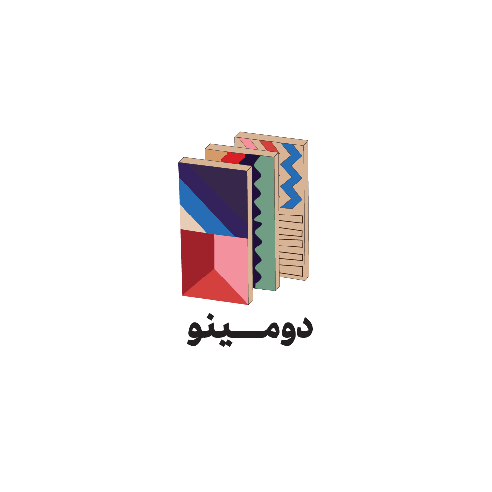 دومینو