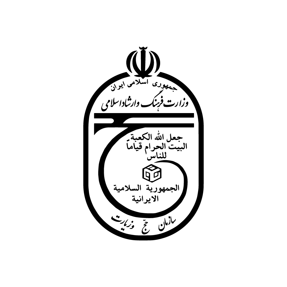 سازمان حج و زیارت