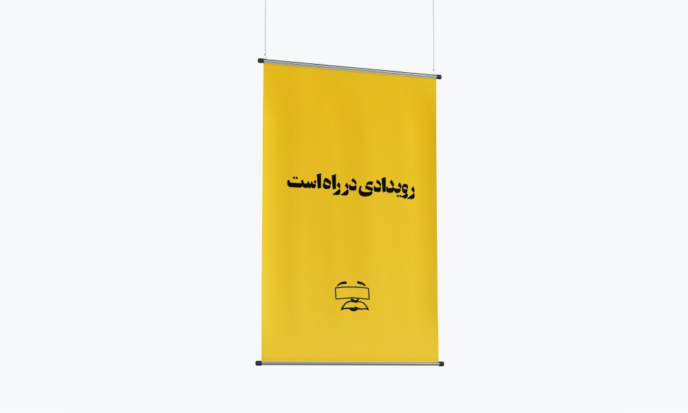 رویداد چشمبند
